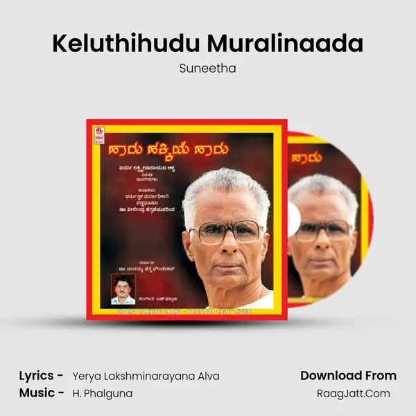 Keluthihudu Muralinaada MP3 Song by Suneetha Cover
