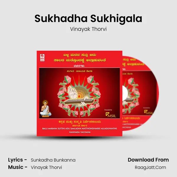 Sukhadha Sukhigala MP3 Song by Vinayak Thorvi Cover