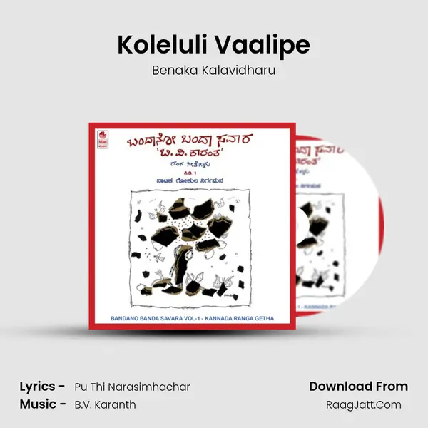 Koleluli Vaalipe MP3 Song by Benaka Kalavidharu Cover