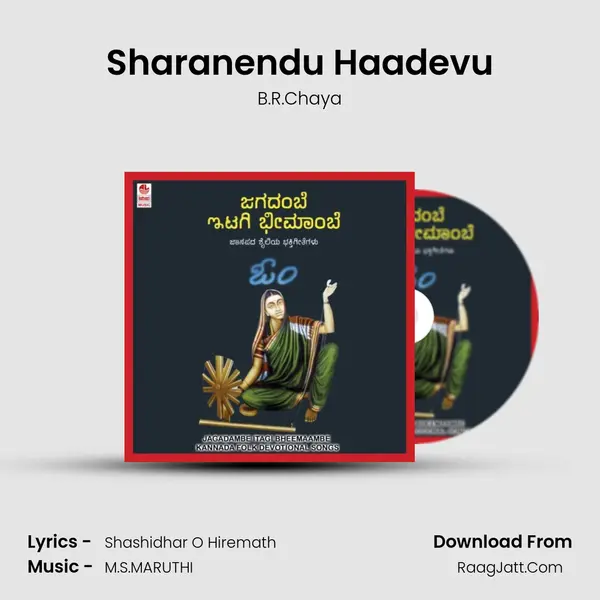 Sharanendu Haadevu MP3 Song by B.R.Chaya Cover