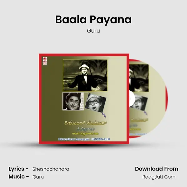Baala Payana MP3 Song by Guru Cover