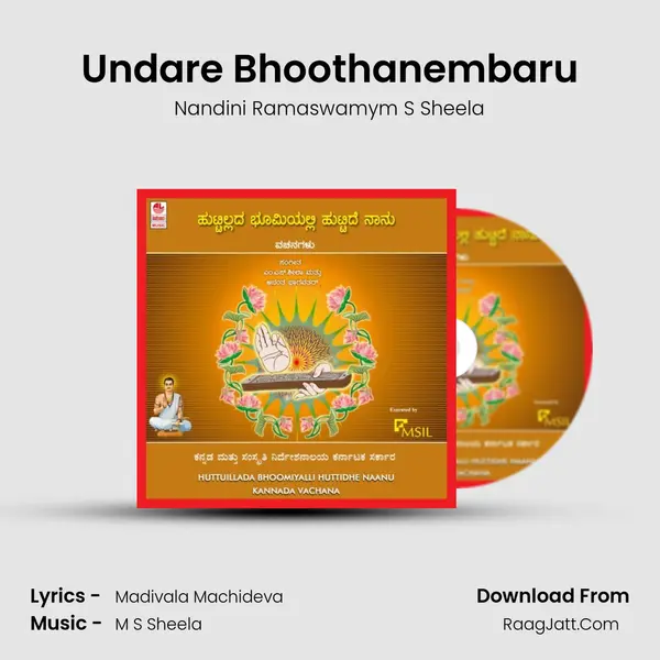 Undare Bhoothanembaru MP3 Song by Nandini Ramaswamym S Sheela Cover