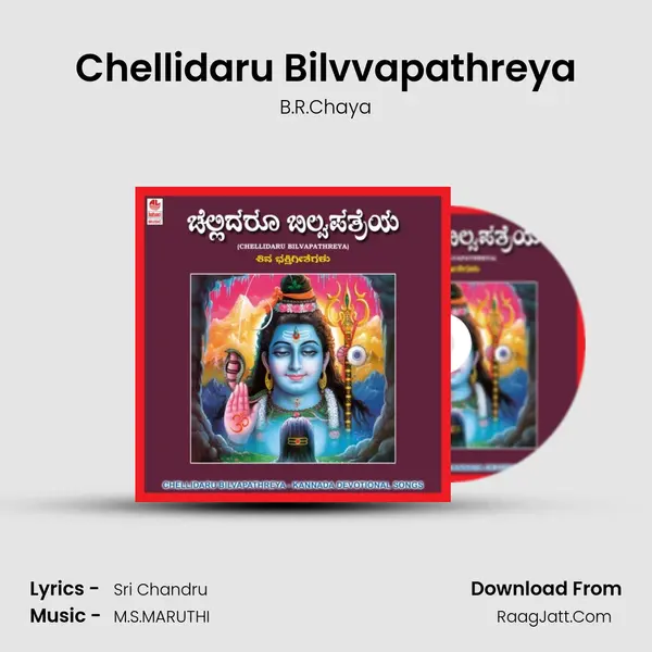Chellidaru Bilvvapathreya MP3 Song by B.R.Chaya Cover