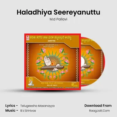 Haladhiya Seereyanuttu MP3 Song by M.d Pallavi Cover