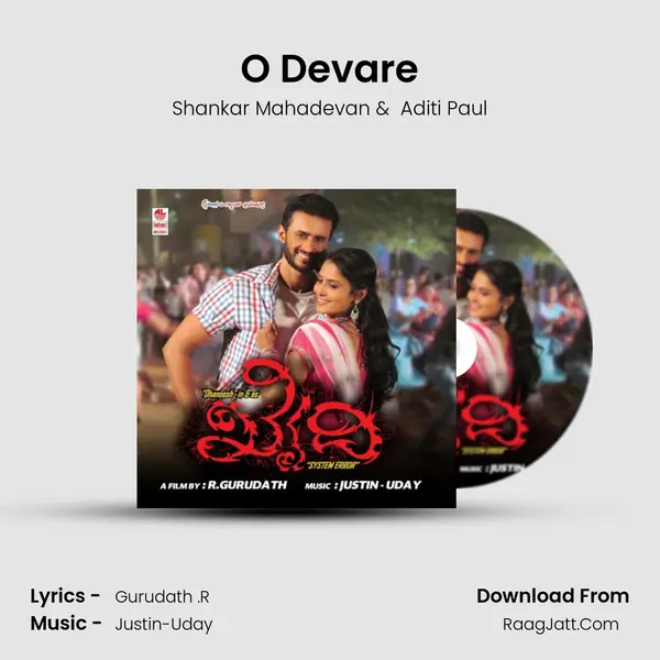 O Devare MP3 Song by Shankar Mahadevan Cover