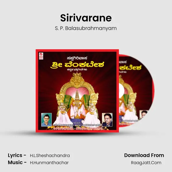 Sirivarane MP3 Song by S. P. Balasubrahmanyam Cover