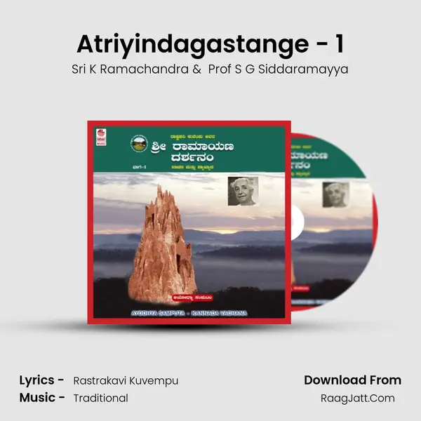 Atriyindagastange - 1 MP3 Song by Sri K Ramachandra Cover