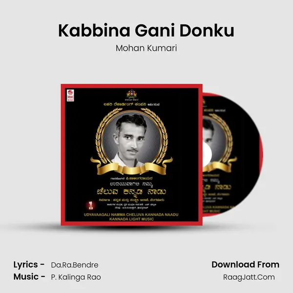 Kabbina Gani Donku MP3 Song by Mohan Kumari Cover