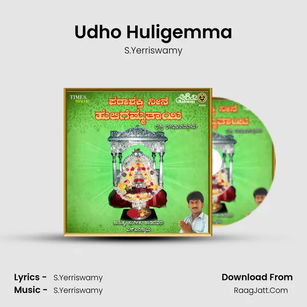 Udho Huligemma MP3 Song by S.Yerriswamy Cover