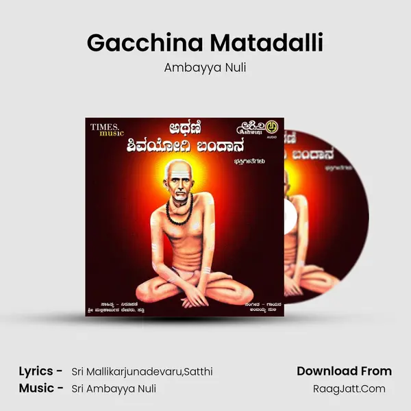 Gacchina Matadalli MP3 Song by Ambayya Nuli Cover