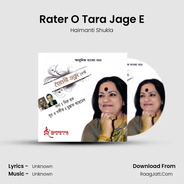 Rater O Tara Jage E MP3 Song by Haimanti Shukla Cover