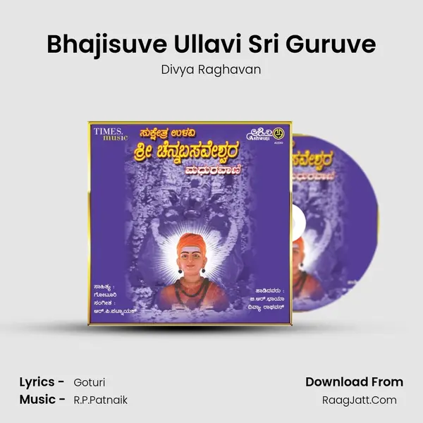 Bhajisuve Ullavi Sri Guruve MP3 Song by Divya Raghavan Cover