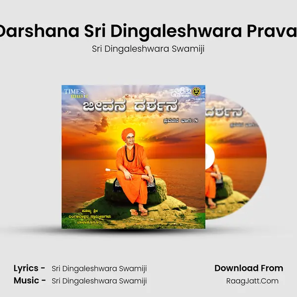 Jeevana Darshana Sri Dingaleshwara Pravachana - 8 mp3 song
