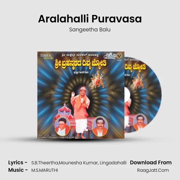 Aralahalli Puravasa MP3 Song by Sangeetha Balu Cover