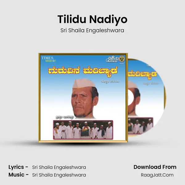 Tilidu Nadiyo mp3 song