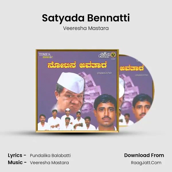 Satyada Bennatti MP3 Song by Veeresha Mastara Cover