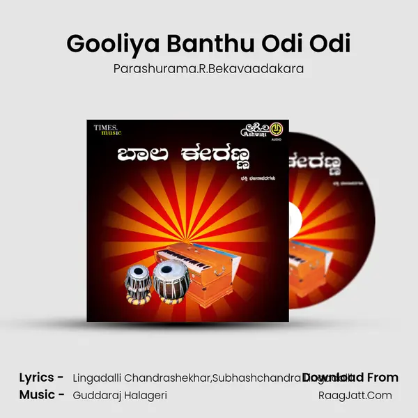 Gooliya Banthu Odi Odi mp3 song