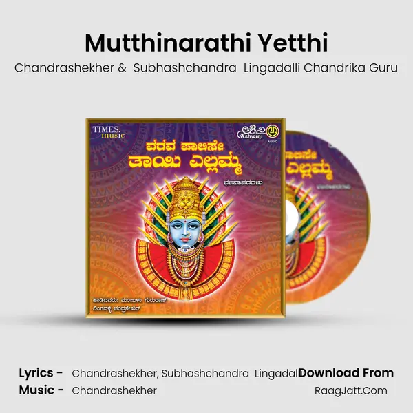 Mutthinarathi Yetthi MP3 Song by Chandrashekher Cover