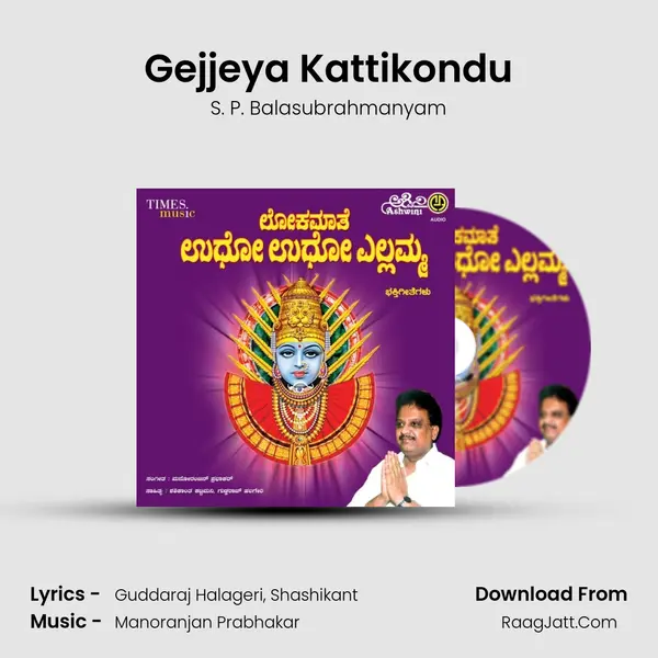 Gejjeya Kattikondu MP3 Song by S. P. Balasubrahmanyam Cover