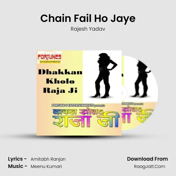 Chain Fail Ho Jaye MP3 Song by Rajesh Yadav Cover