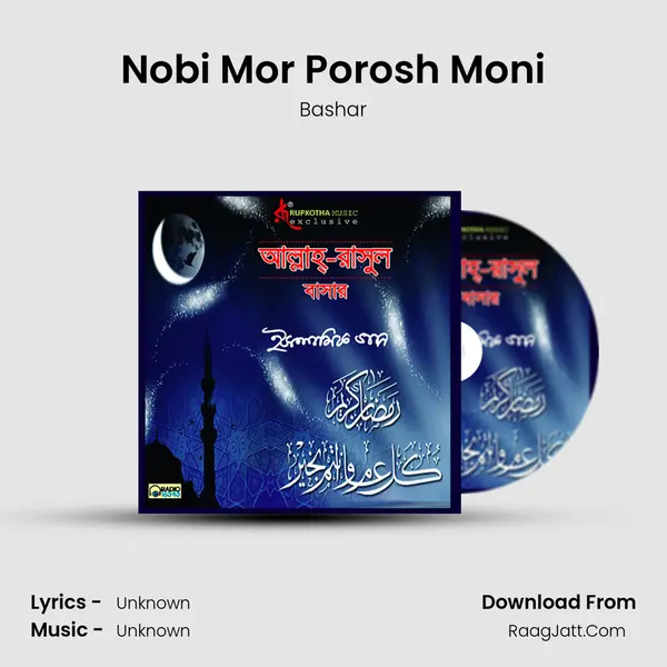 Nobi Mor Porosh Moni MP3 Song by Bashar Cover