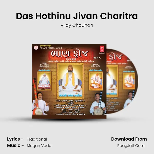Das Hothinu Jivan Charitra MP3 Song by Vijay Chauhan Cover