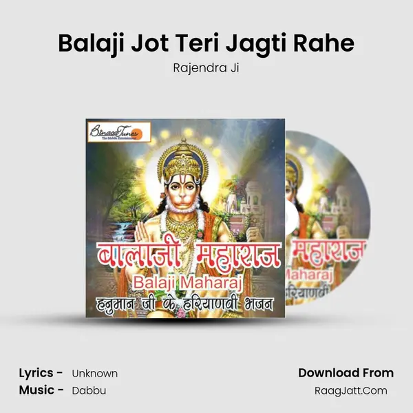 Balaji Jot Teri Jagti Rahe MP3 Song by Rajendra Ji Cover