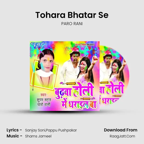 Tohara Bhatar Se MP3 Song by PARO RANI Cover