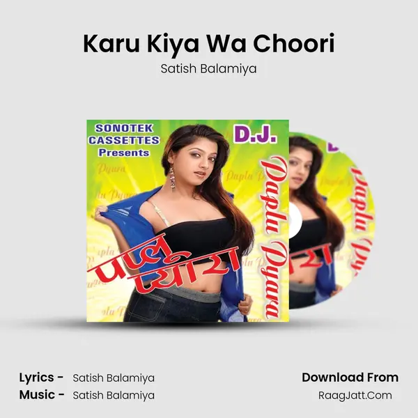 Karu Kiya Wa Choori MP3 Song by Satish Balamiya Cover