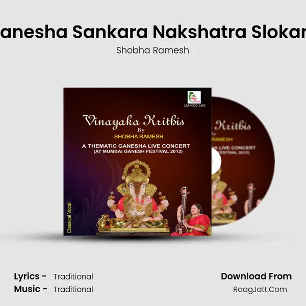 Ganesha Sankara Nakshatra Slokam MP3 Song by Shobha Ramesh Cover