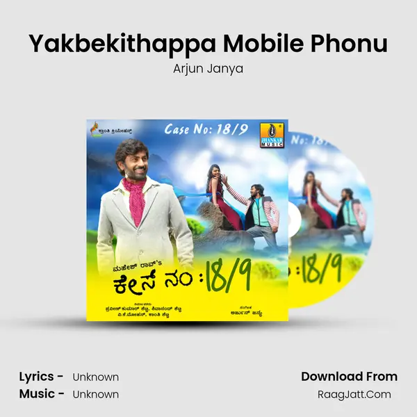 Yakbekithappa Mobile Phonu MP3 Song by Arjun Janya Cover