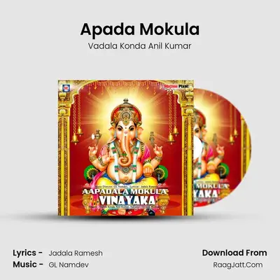 Apada Mokula MP3 Song by Vadala Konda Anil Kumar Cover