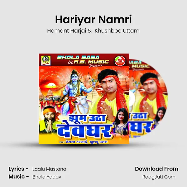 Hariyar Namri MP3 Song by Hemant Harjai Cover