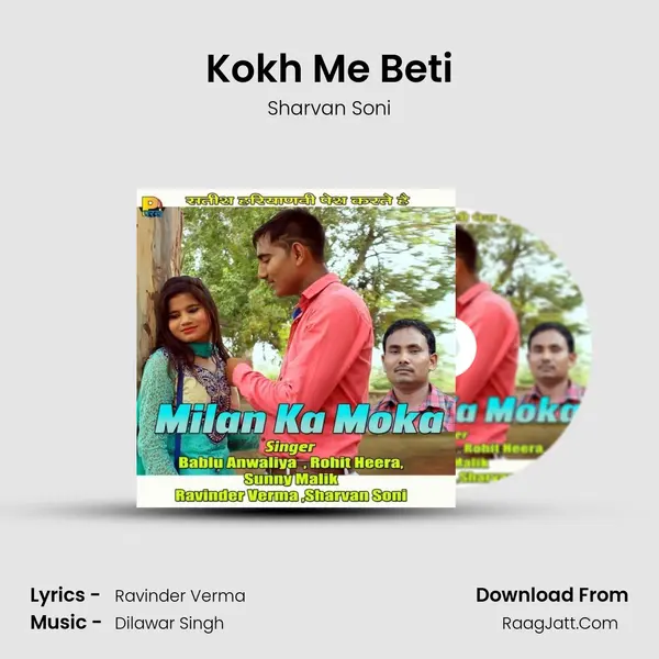 Kokh Me Beti MP3 Song by Sharvan Soni Cover