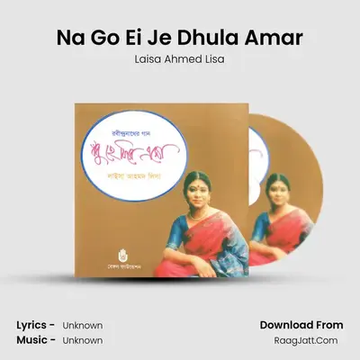 Na Go Ei Je Dhula Amar MP3 Song by Laisa Ahmed Lisa Cover
