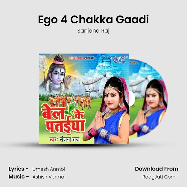 Ego 4 Chakka Gaadi MP3 Song by Sanjana Raj Cover