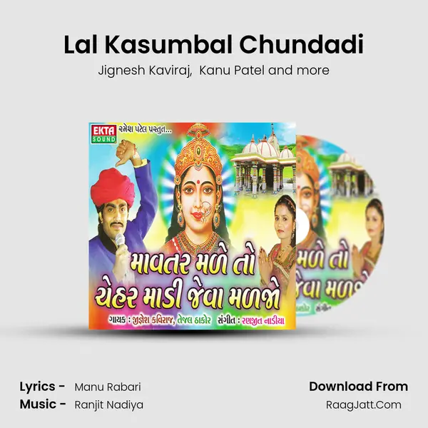 Lal Kasumbal Chundadi MP3 Song by Jignesh Kaviraj Cover