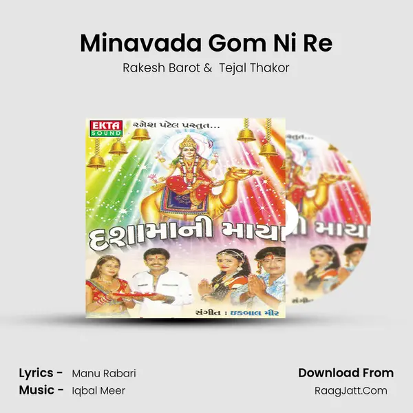 Minavada Gom Ni Re mp3 song