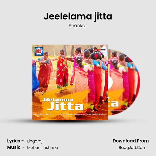 Jeelelama jitta MP3 Song by Shankar Cover