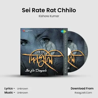 Sei Rate Rat Chhilo MP3 Song by Kishore Kumar Cover