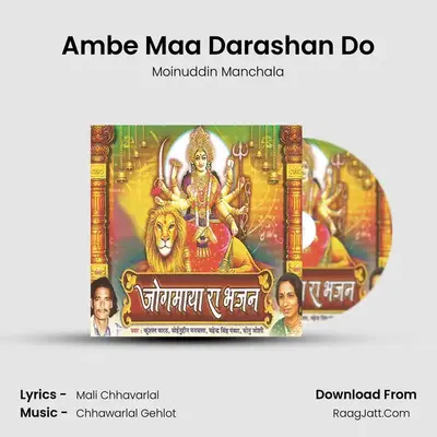 Ambe Maa Darashan Do MP3 Song by Moinuddin Manchala Cover