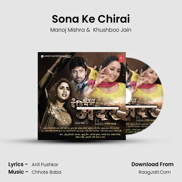 Sona Ke Chirai MP3 Song by Manoj Mishra Cover