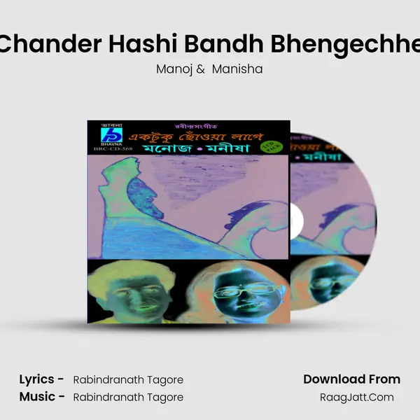 Chander Hashi Bandh Bhengechhe MP3 Song by Manoj Cover