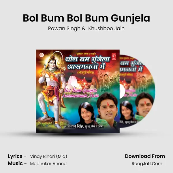Bol Bum Bol Bum Gunjela MP3 Song by Pawan Singh Cover