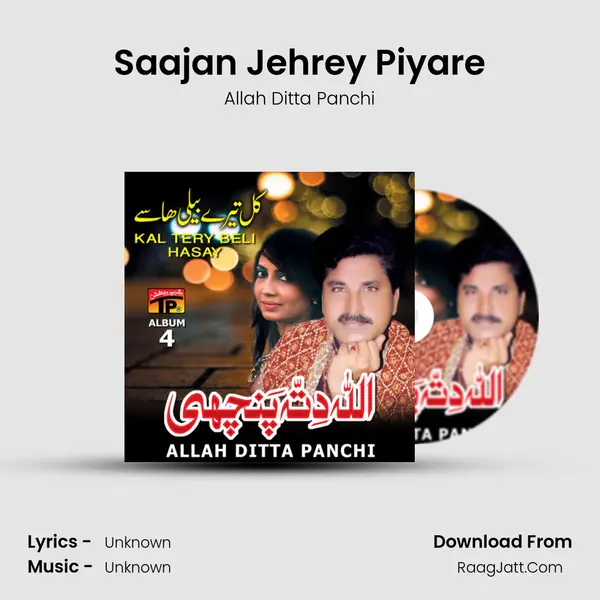 Saajan Jehrey Piyare MP3 Song by Allah Ditta Panchi Cover