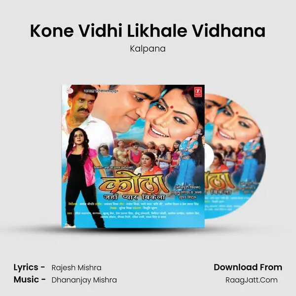 Kone Vidhi Likhale Vidhana MP3 Song by Kalpana Cover