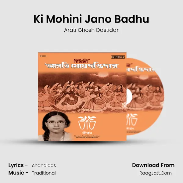Ki Mohini Jano Badhu MP3 Song by Arati Ghosh Dastidar Cover