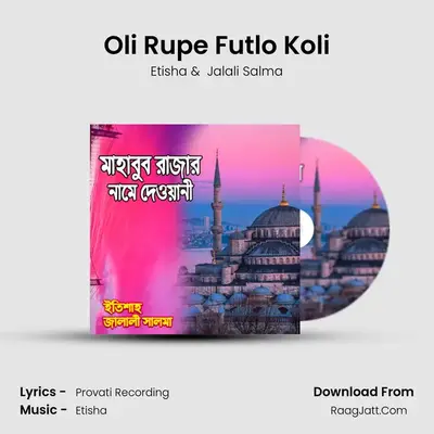 Oli Rupe Futlo Koli mp3 song