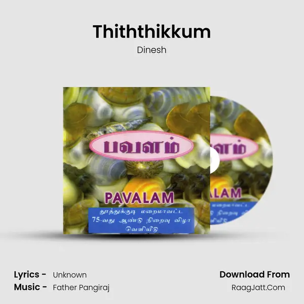 Thiththikkum MP3 Song by Dinesh Cover