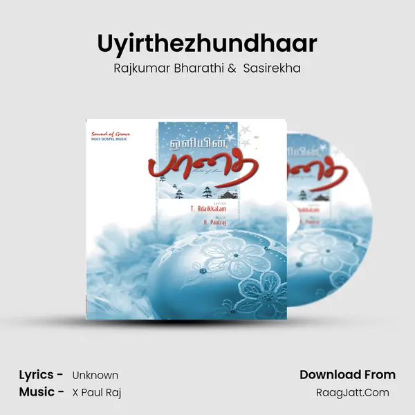 Uyirthezhundhaar mp3 song